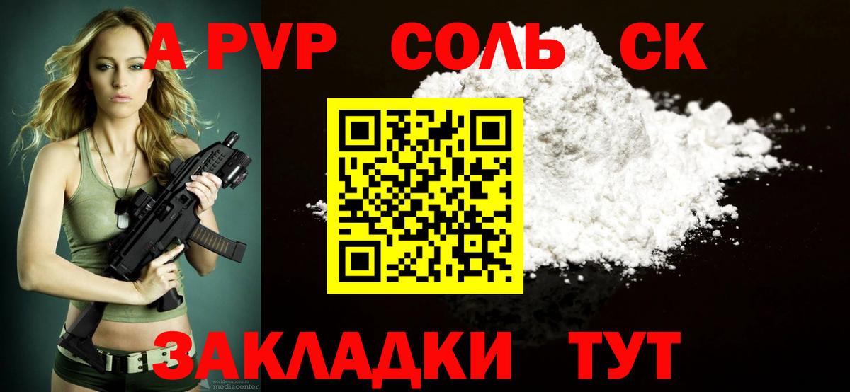 Alpha-PVP крисы CK Карпинск