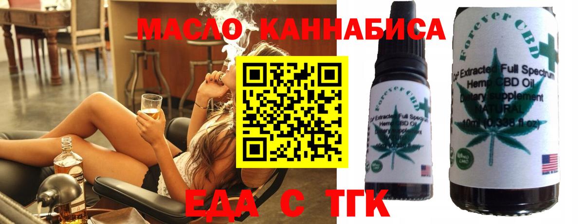Карпинск  Cannafood марихуана  Вход с VPN 