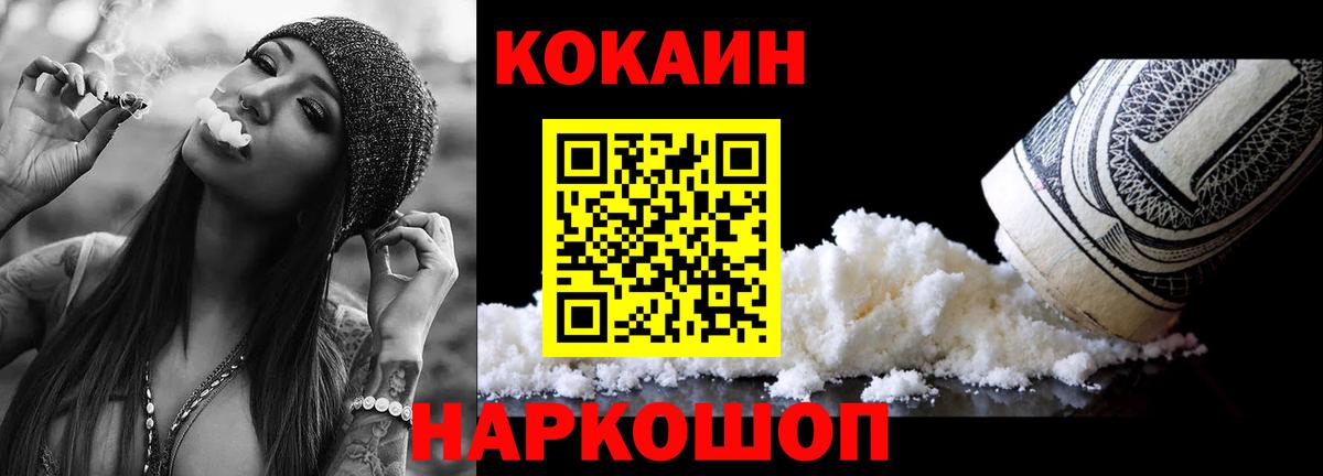 Карпинск  COCAIN Columbia  Кокаин  наркотики  Вход с VPN 