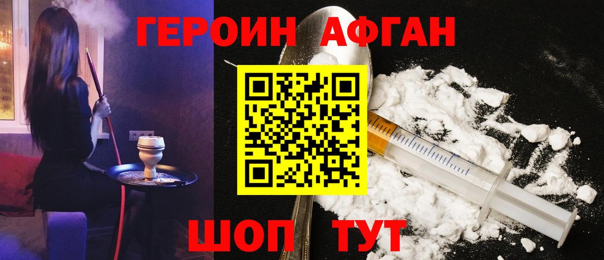 ГЕРОИН герыч Карпинск