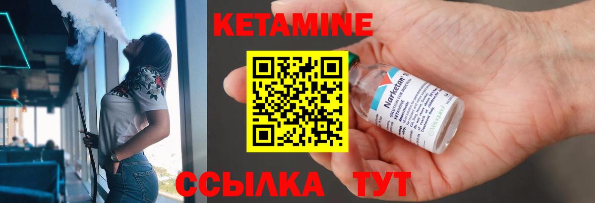 Кетамин ketamine  Кетамин ketamine  Вход с VPN  Карпинск 