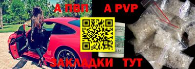 apvp Кулебаки