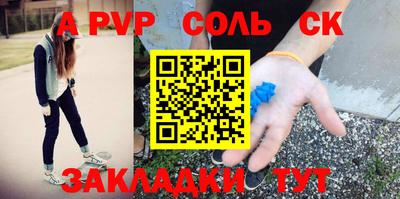 а пвп мука Кумертау