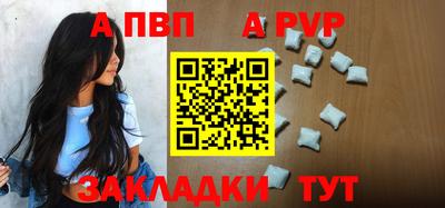 apvp Кулебаки
