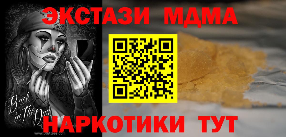 MDMA Molly  МДМА  МДМА кристаллы  Карпинск  Вход с VPN 
