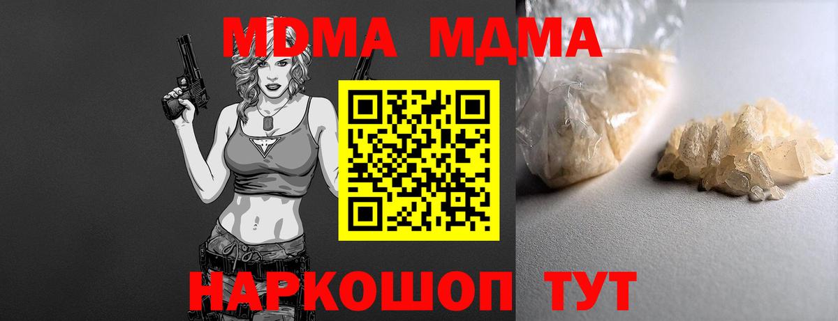 MDMA Molly Карпинск