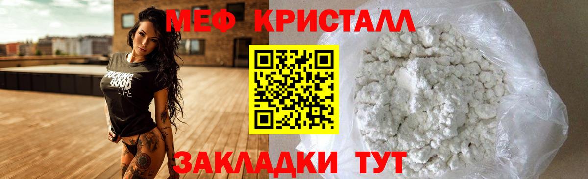 МЕФ мяу мяу  Меф мяу мяу  Мефедрон  Вход с VPN  Карпинск 