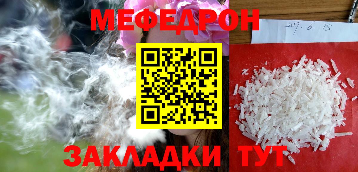 Меф мяу мяу мука Карпинск