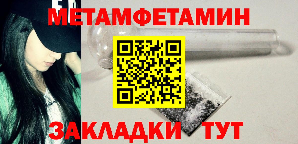Карпинск  Первитин  Вход с VPN  МЕТАМФЕТАМИН Methamphetamine 