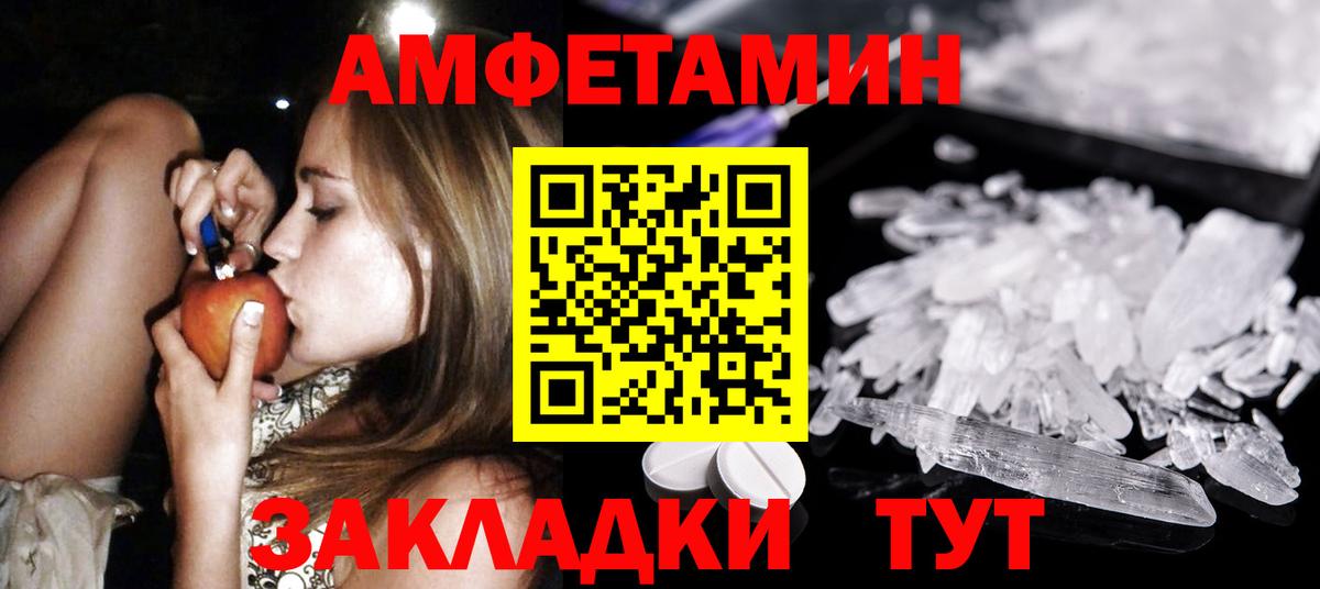 МЕТАМФЕТАМИН Methamphetamine Карпинск